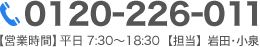 お電話でのお問合わせはこちらまで0120-678-815